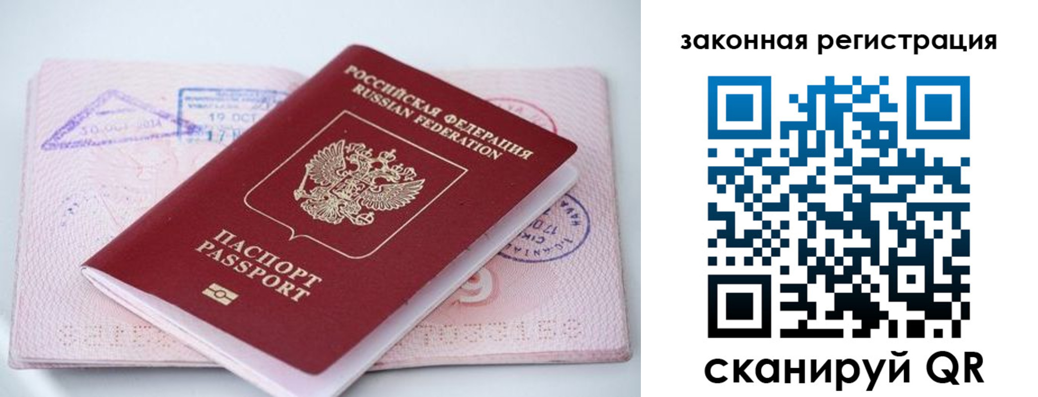 прописка в квартире в Агрызе