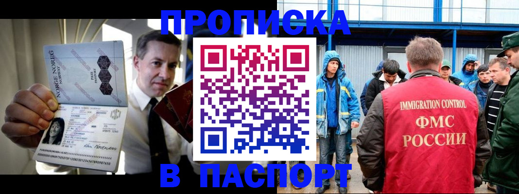 временная регистрация адрес в Агрызе