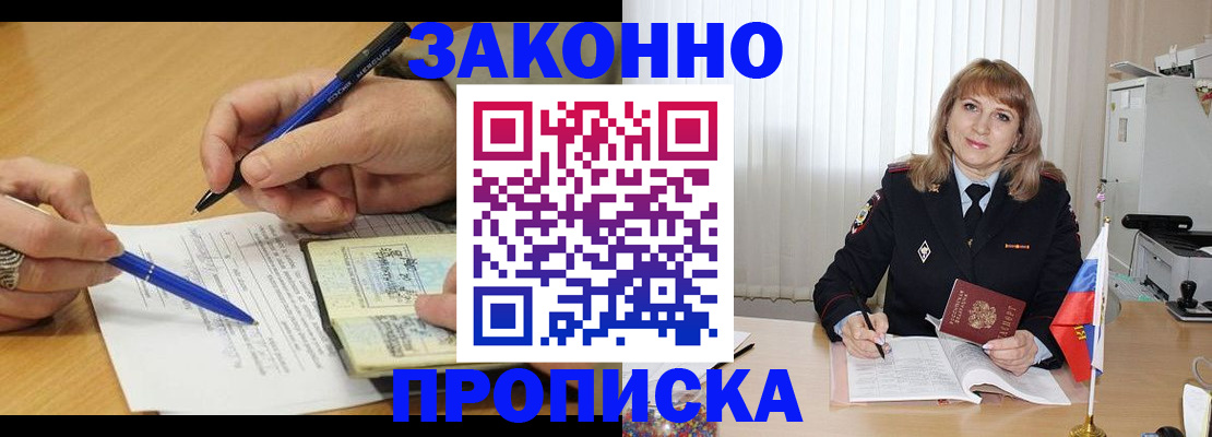 прописка для школы в Агрызе